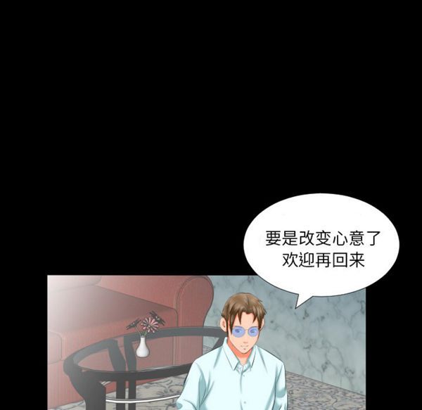 爸爸上班中 第8话 第10页