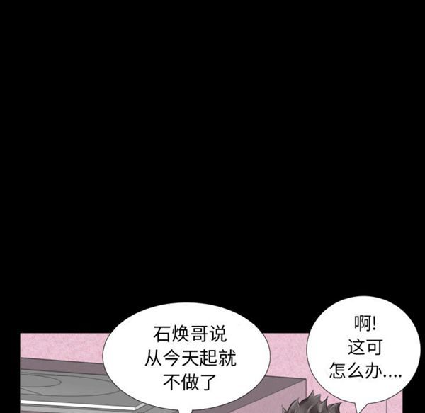 爸爸上班中 第8话 第13页