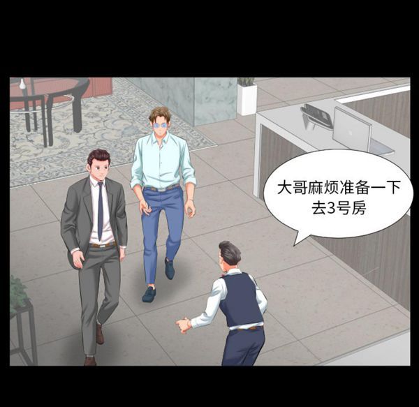 爸爸上班中 第8话 第12页