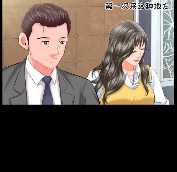 爸爸上班中 第8话 第28页
