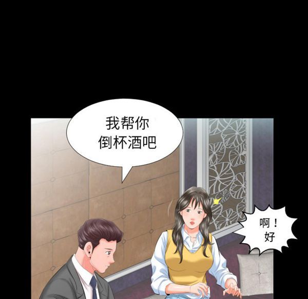 爸爸上班中 第8话 第29页