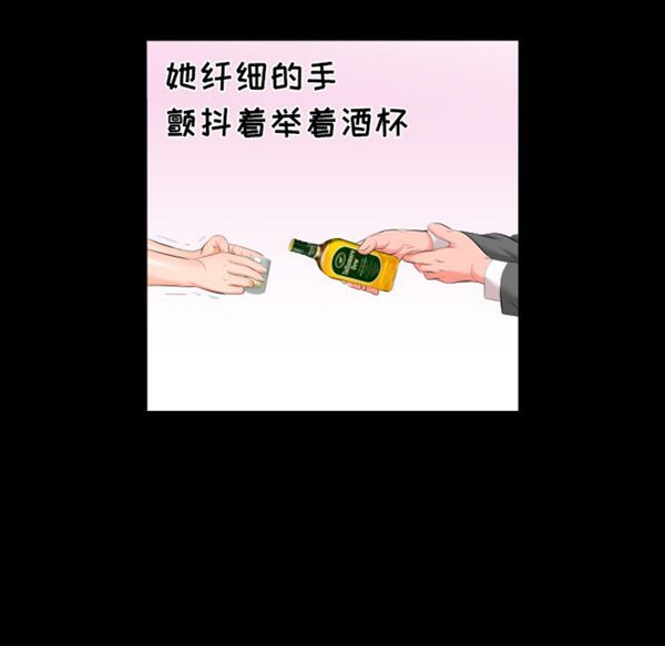 爸爸上班中 第8话 第31页