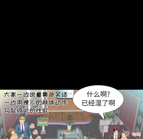 爸爸上班中 第8话 第36页