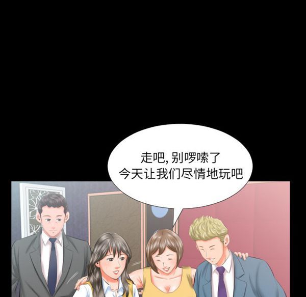 爸爸上班中 第8话 第40页
