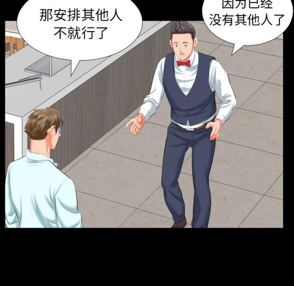 爸爸上班中 第8话 第16页