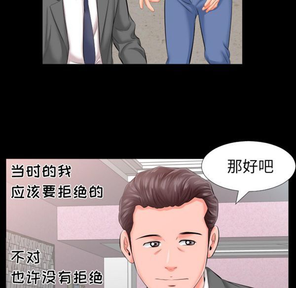 爸爸上班中 第8话 第19页