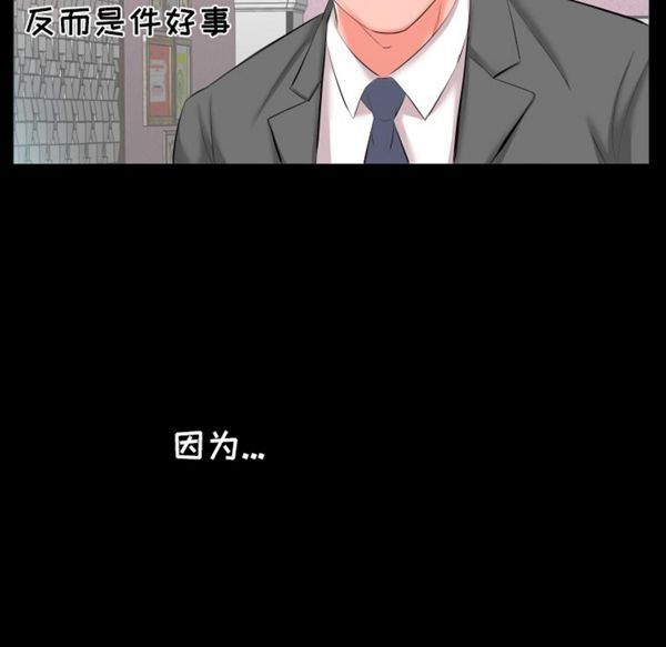 爸爸上班中 第8话 第20页