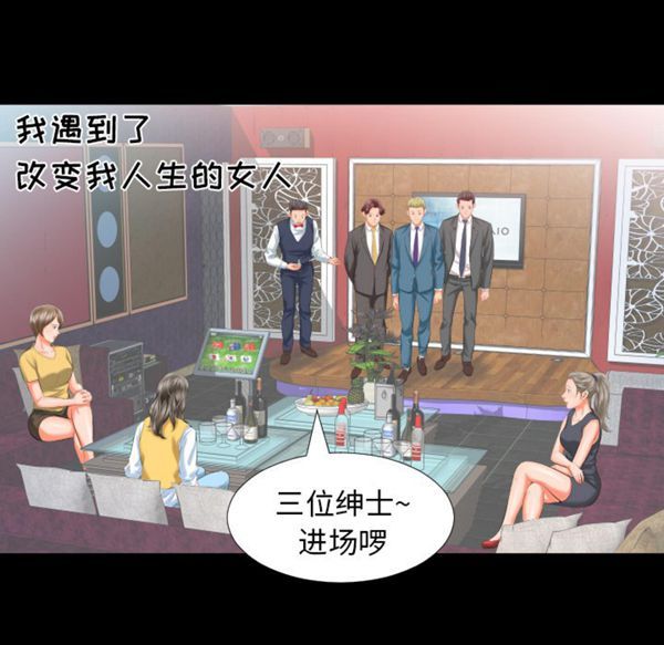 爸爸上班中 第8话 第21页