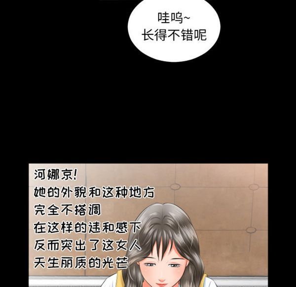 爸爸上班中 第8话 第23页