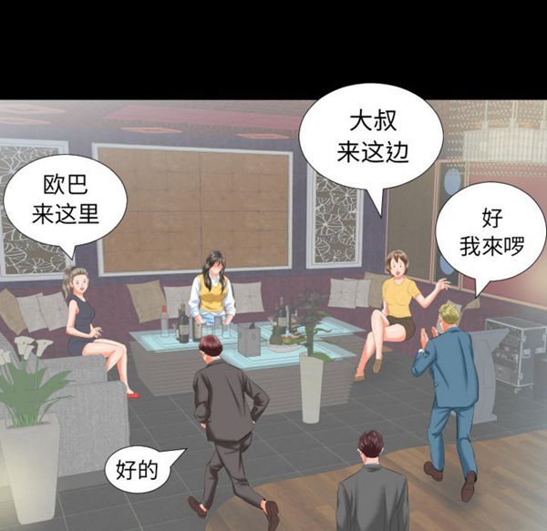 爸爸上班中 第8话 第25页
