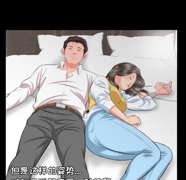 爸爸上班中 第8话 第88页