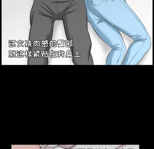 爸爸上班中 第8话 第90页