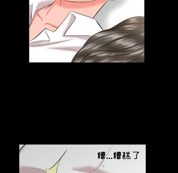 爸爸上班中 第8话 第93页