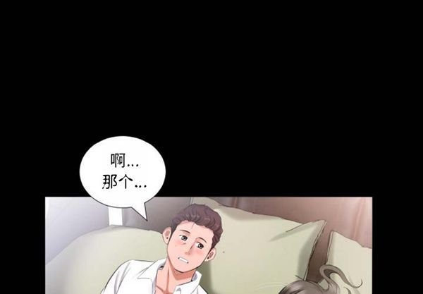 爸爸上班中 第9话 第3页