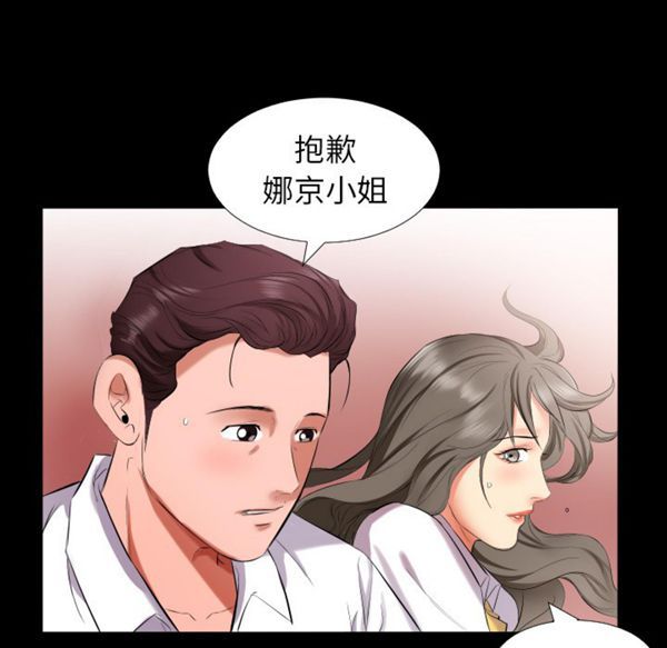 爸爸上班中 第9话 第5页