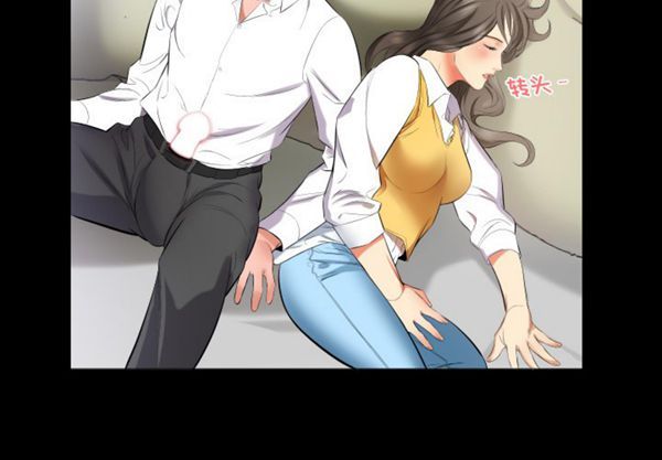 爸爸上班中 第9话 第4页