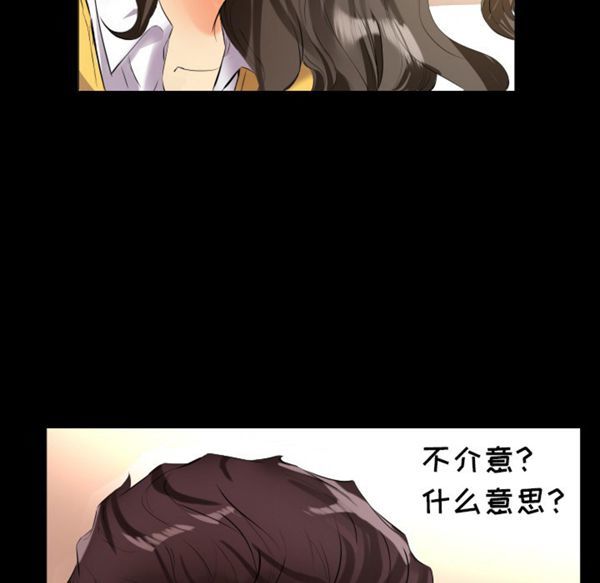 爸爸上班中 第9话 第9页