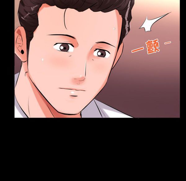 爸爸上班中 第9话 第10页