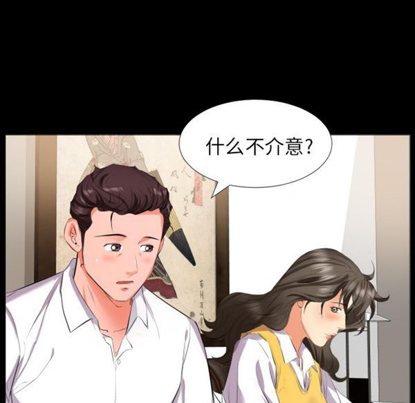 爸爸上班中 第9话 第11页