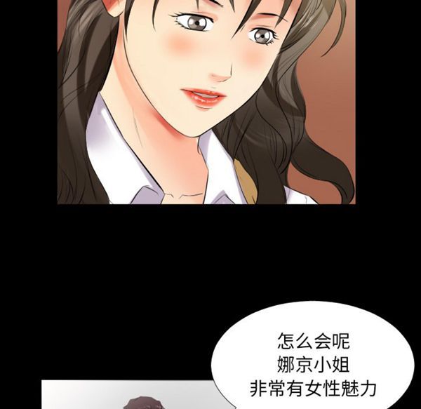 爸爸上班中 第9话 第13页