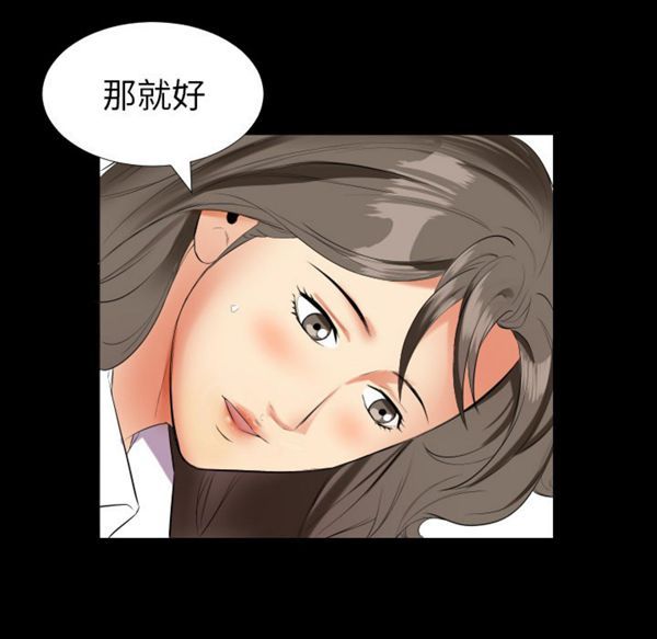 爸爸上班中 第9话 第15页