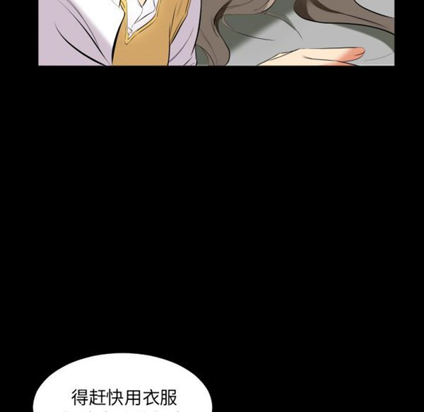 爸爸上班中 第9话 第30页