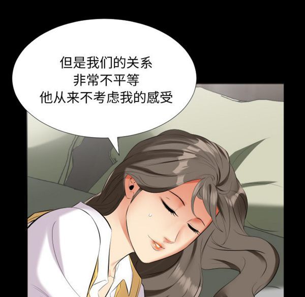 爸爸上班中 第9话 第29页
