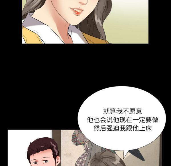 爸爸上班中 第9话 第34页