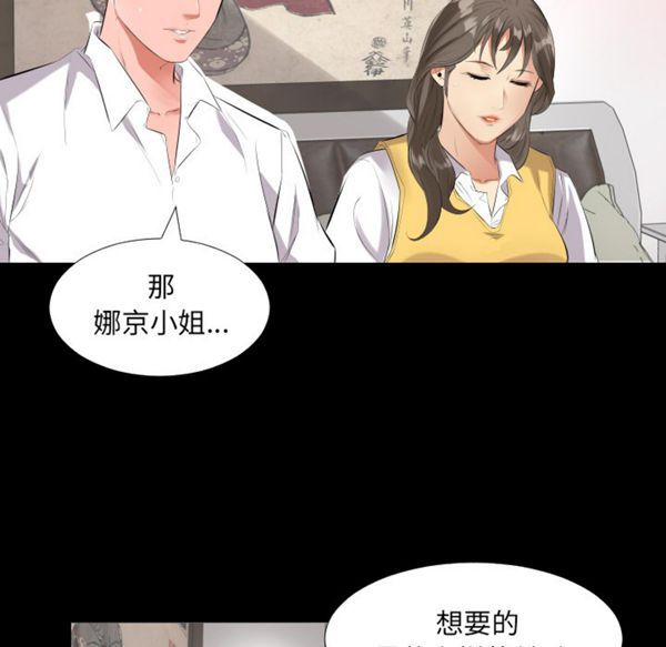 爸爸上班中 第9话 第37页
