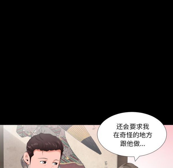 爸爸上班中 第9话 第36页