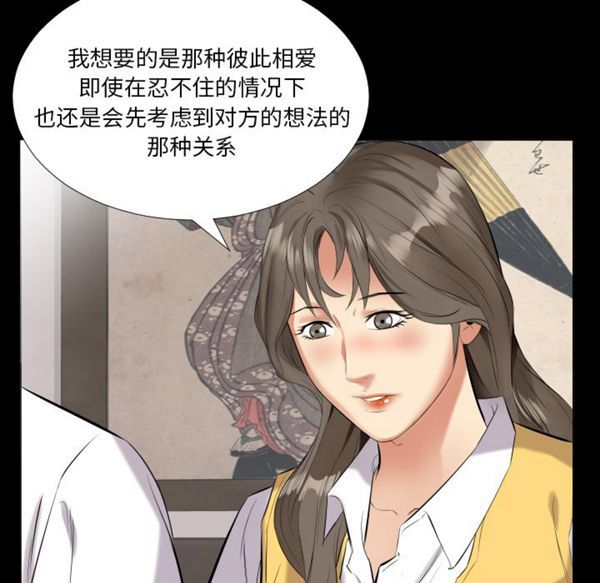 爸爸上班中 第9话 第39页