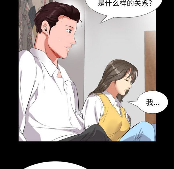 爸爸上班中 第9话 第38页
