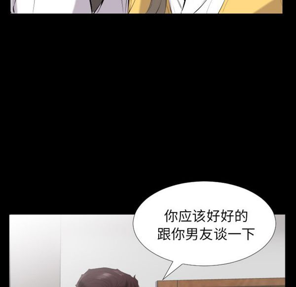 爸爸上班中 第9话 第40页