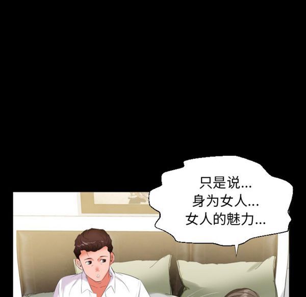 爸爸上班中 第9话 第19页