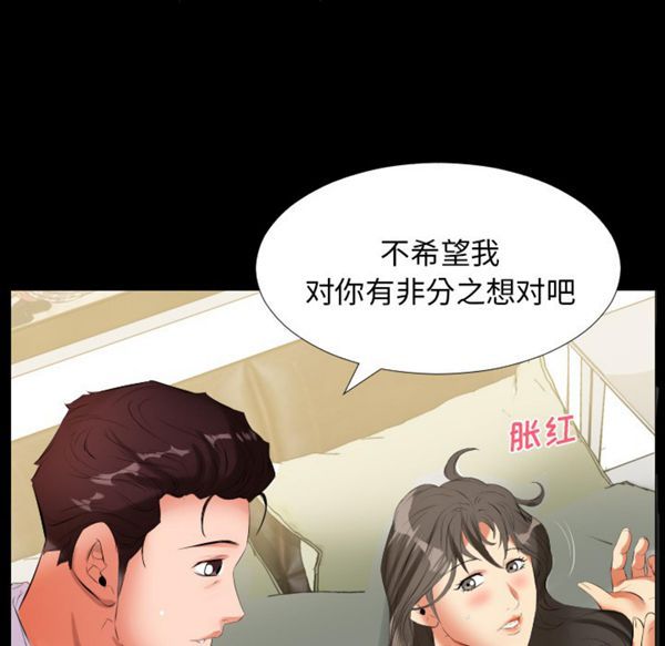 爸爸上班中 第9话 第22页