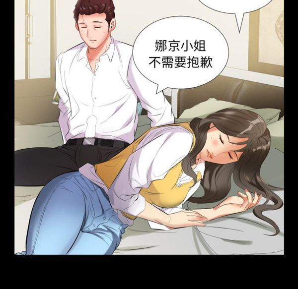 爸爸上班中 第9话 第24页