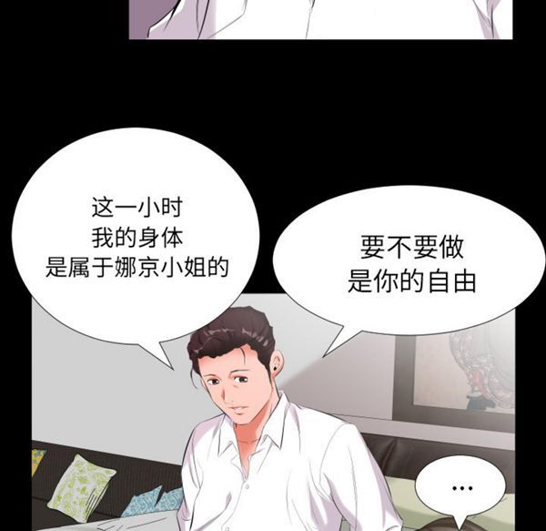 爸爸上班中 第9话 第26页