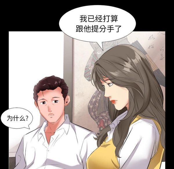 爸爸上班中 第9话 第45页
