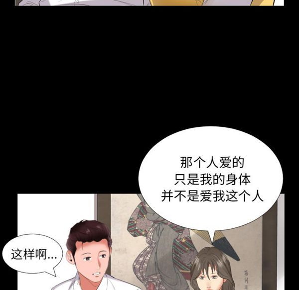 爸爸上班中 第9话 第46页