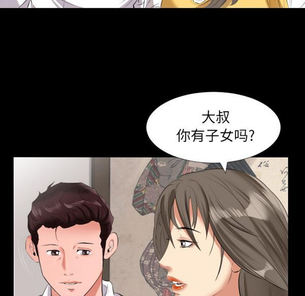 爸爸上班中 第9话 第49页