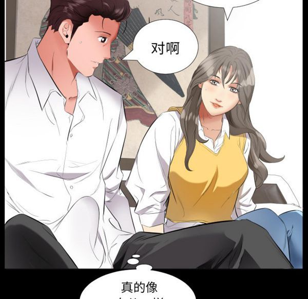 爸爸上班中 第9话 第51页
