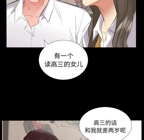爸爸上班中 第9话 第50页