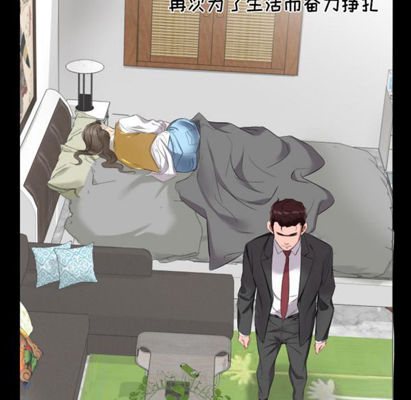 爸爸上班中 第9话 第58页