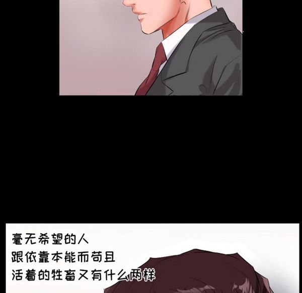 爸爸上班中 第9话 第60页