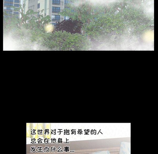 爸爸上班中 第9话 第66页