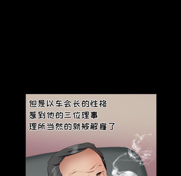 爸爸上班中 第9话 第92页