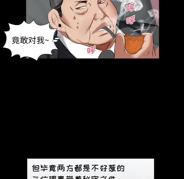 爸爸上班中 第9话 第93页