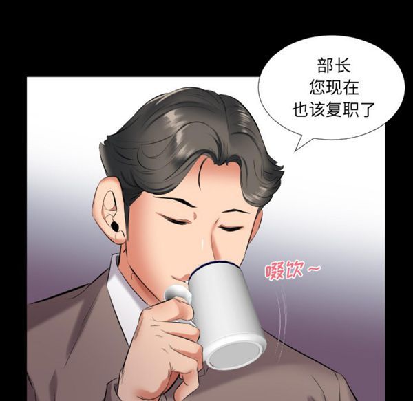 爸爸上班中 第9话 第100页
