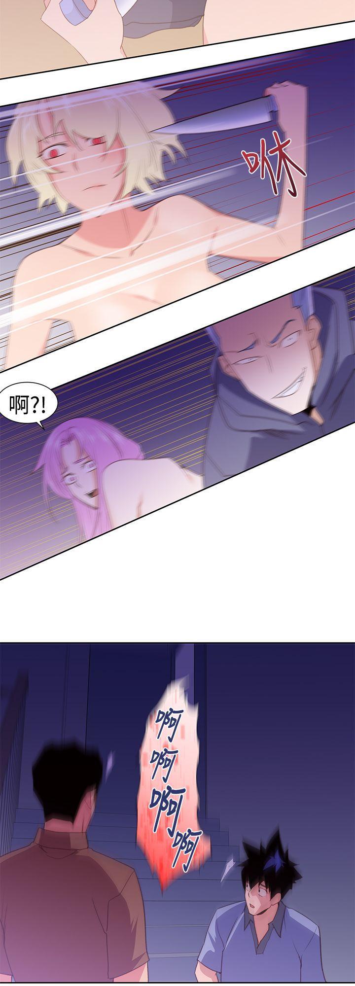 记忆入侵 第33话 第4页