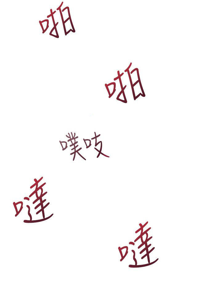记忆入侵 第37话 第10页